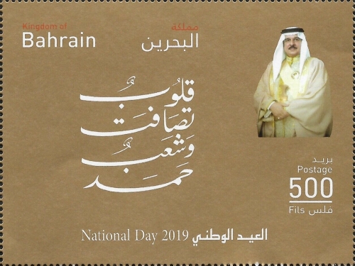 [National Day, type AAH]