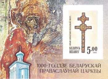 [The 1000th Anniversary of the Orthodox Church in Belarus, type ]