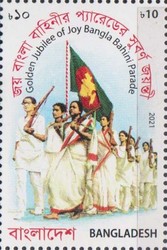 [The 50th Anniversary of the Joy Bangla Bahini Parage, type BAV]