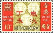 [Chinese New Year - Year of the Ram, type BC]