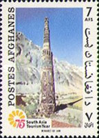 [South Asian Tourism Year, type SS]