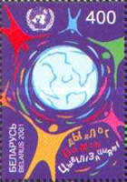 [International Year of Dialogue Among Civilizations, type NG]