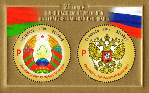 [The 20th Anniversary of the Union State Foundation Treaty, type ]