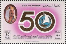 [The 50th Anniversary of Bahrain Chamber of Commerce and Industry, type HF1]
