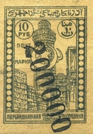 [Previous Issued Stamps Handstamp Surcharged, type P2]