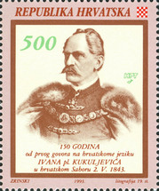 [The 150th Anniversary of the First Speech in the Croatian Parliament, type EQ]