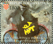 [The First Anniversary of Croatia Entering the Universal Postal Union (UPU), type FG]