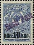 [Russian Stamps Handstamped in Violet or Black - Sold Only in Tallinn, Valid for Postage Nationwide, type B8]