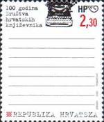 [The 100th Anniversary of the Association of Croatian Writers, type QH]