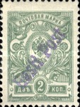 [Russian Stamps Handstamped in Violet or Black - Sold Only in Tallinn, Valid for Postage Nationwide, type B2]