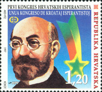 [First Croatian Esperantist - Lazar Ludvig Zamenhof, 1859-1917, type LR]