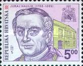 [The 130th Anniversary of the Death of Cardinal Juraj Haulik - Archbishop of Zagreb, type OS]