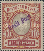 [Russian Stamps Handstamped in Violet or Black - Sold Only in Tallinn, Valid for Postage Nationwide, type B17]
