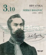 [Famous Croats, type AQD]