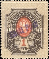 [Russian Stamps Handstamped in Violet or Black - Sold Only in Tallinn, Valid for Postage Nationwide, type B13]