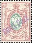 [Russian Stamps Handstamped in Violet or Black - Sold Only in Tallinn, Valid for Postage Nationwide, type B11]