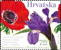 [Flowers - Joint Issue with Israel, type ASQ]