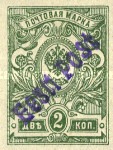 [Russian Stamps Handstamped in Violet or Black - Sold Only in Tallinn, Valid for Postage Nationwide, type B3]