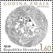 [Chinese New Year - Year of the Dragon, type AIO]