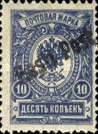 [Russian Stamps Handstamped in Violet or Black - Sold Only in Tallinn, Valid for Postage Nationwide, type B7]