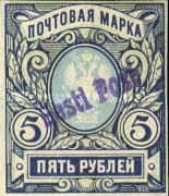 [Russian Stamps Handstamped in Violet or Black - Sold Only in Tallinn, Valid for Postage Nationwide, type B16]