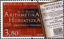 [The 250th Anniversary of Printing "Arithmetika Horvatszka", type ABR]