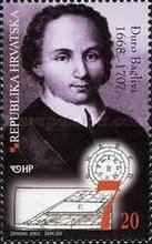 [Famous Croats - The 150th Anniversary of the Birth of Andrija Mohorovicic, type AAQ]