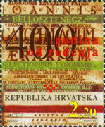 [The 400th Anniversary of the Birth of Ivan Belostenec, 1594-1675, type HB]