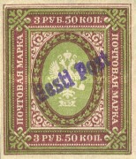 [Russian Stamps Handstamped in Violet or Black - Sold Only in Tallinn, Valid for Postage Nationwide, type B15]