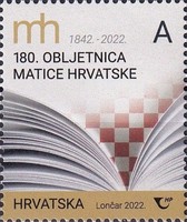 [The 180th Anniversary of Matice Hrvatske, type BCO]