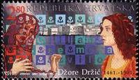 [The 500th Anniversary of the Death of Dzore Drzic, 1461-1501, type RI]
