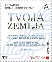 [Croatian Patriotic Songs - Your Land, type BKT]