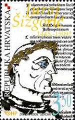 [Famous Croats - Juraj Sizgoric, type AEE]